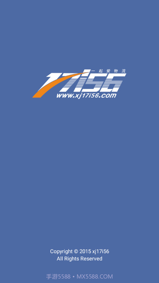 一起爱物流截图1 一起爱物流截图1