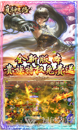 真神之路送1888888银两版-真神之路银两免费送版 V4.2 截图5