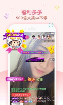 暖暖直播截图4 暖暖直播截图4