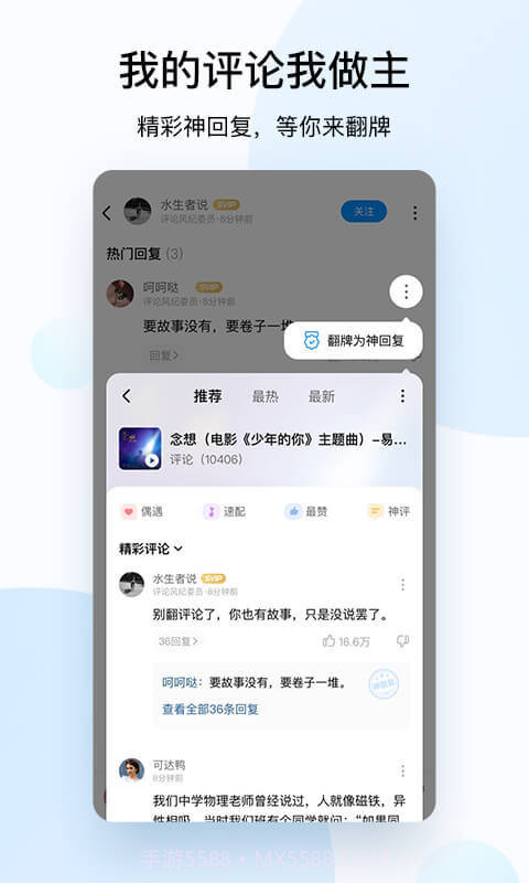 酷狗音乐最新版截图4 酷狗音乐最新版截图4