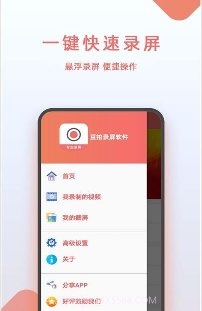 豆拍录屏截图2