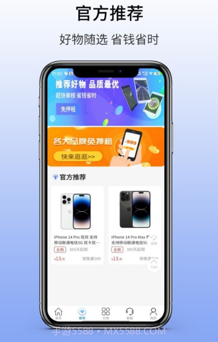 千橘租物截图3