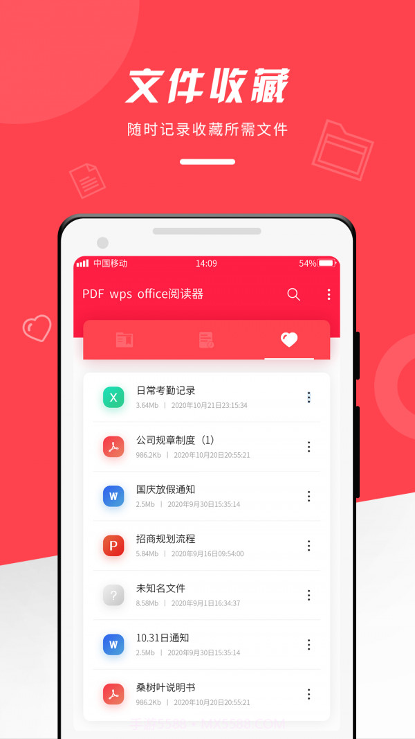 PDF WPS office阅读器截图2 PDF WPS office阅读器截图2