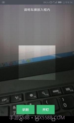 停车收费截图2 停车收费截图2