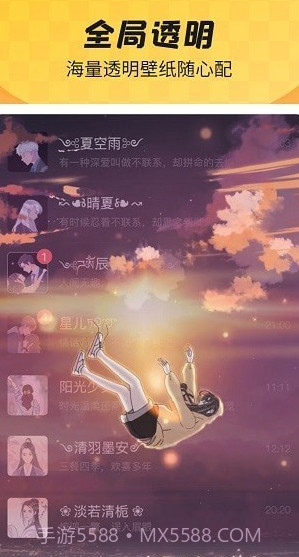 羞兔全局壁纸截图3 羞兔全局壁纸截图3