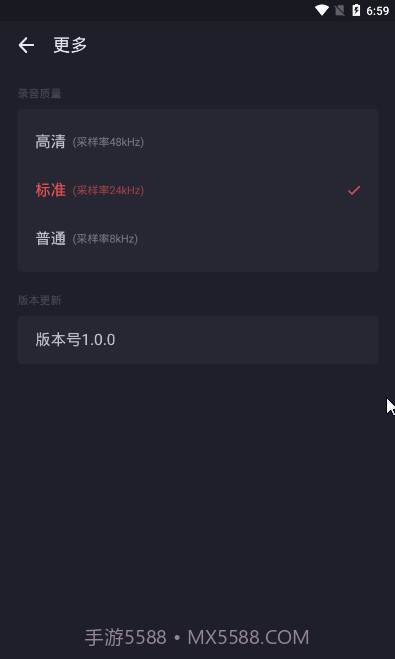 手机录音笔APP截图2 手机录音笔APP截图2