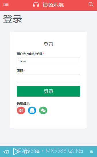 银色乐航截图2 银色乐航截图2