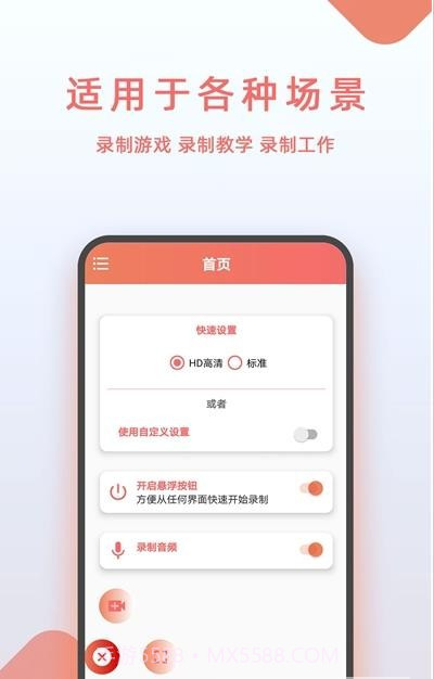 豆拍录屏截图4