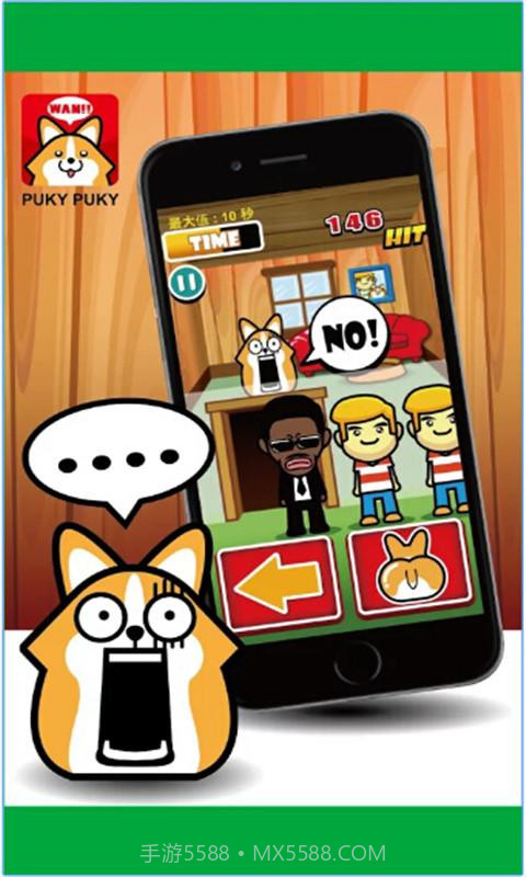 Puky截图2 Puky截图2