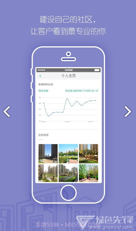 宅猫邻里(宅猫邻里房屋租赁)V4.1.3 安卓正式版截图3 宅猫邻里(宅猫邻里房屋租赁)V4.1.3 安卓正式版截图3