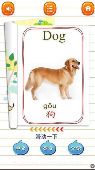 儿童学动物乐园截图3 儿童学动物乐园截图3