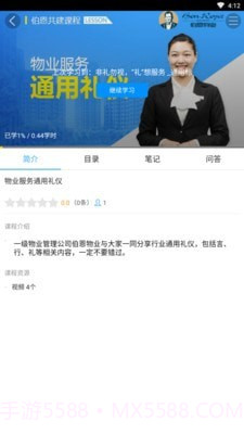 益祺学截图2 益祺学截图2