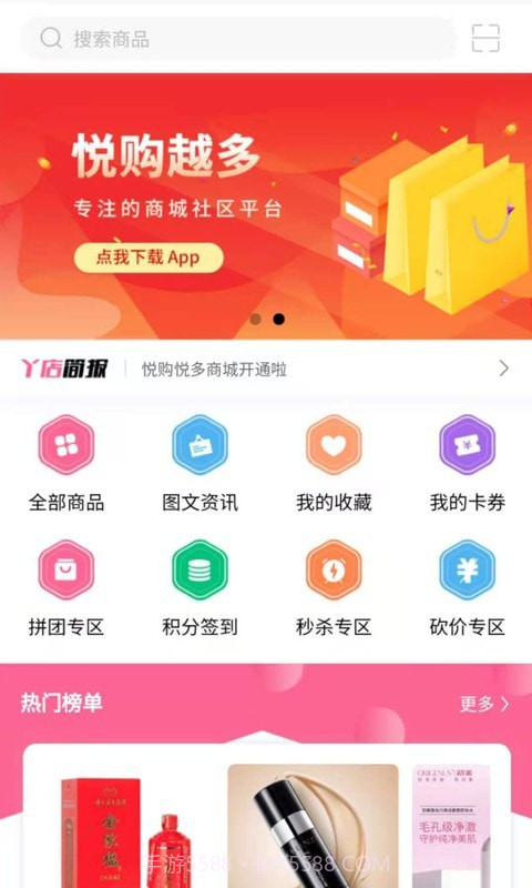 悦购悦多截图2 悦购悦多截图2