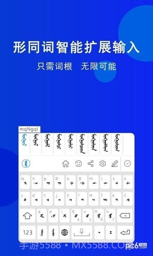 奥云输入法截图3 奥云输入法截图3