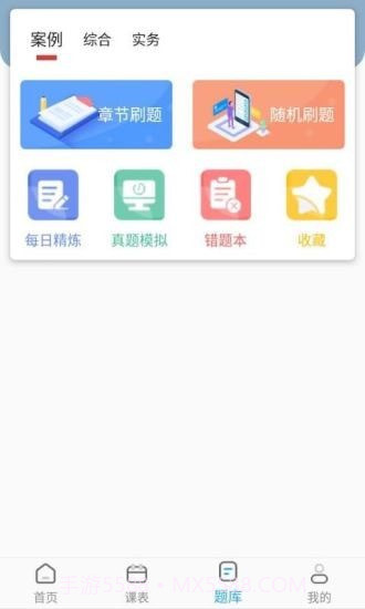 培考课堂截图2 培考课堂截图2