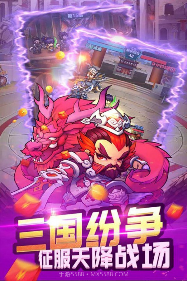 战龙在野无双乱斗截图2 战龙在野无双乱斗截图2