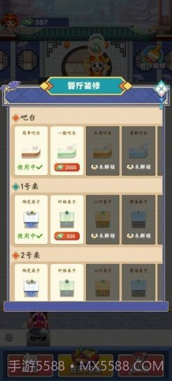 阳光庄园截图4 阳光庄园截图4