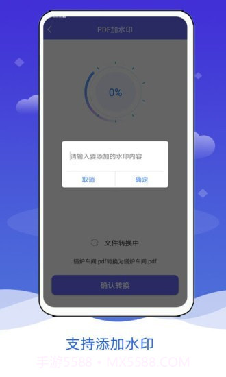 PDF阅读格式转换截图2 PDF阅读格式转换截图2