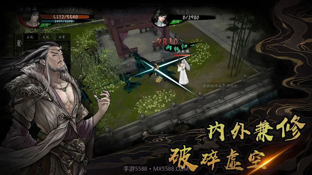 异侠传道消魔长截图3