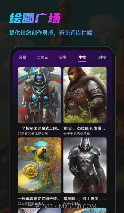 AI画咖截图3 AI画咖截图3