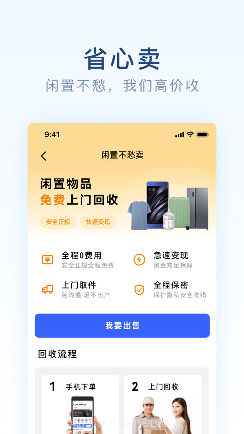 可见环保截图2