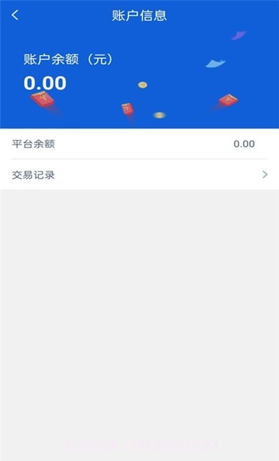 货行天下货主端截图3 货行天下货主端截图3