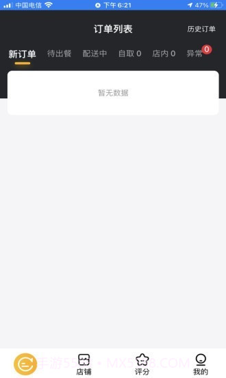 左鲸商家截图4 左鲸商家截图4