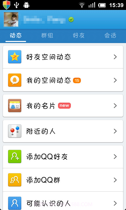 手机QQ 2009截图1
