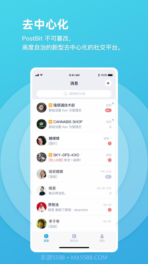 postbit社交截图5