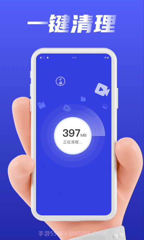 加速清理管家截图1 加速清理管家截图1
