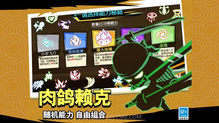 我挥刀贼快截图1 我挥刀贼快截图1