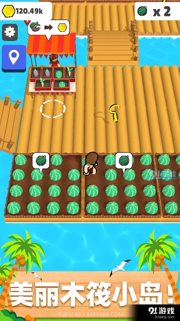 木筏小岛截图4