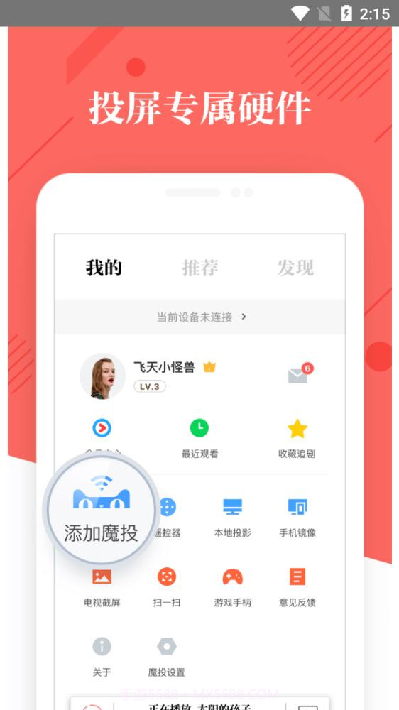 优酷TV助手截图1 优酷TV助手截图1