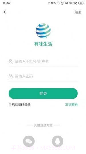 有味生活截图2 有味生活截图2