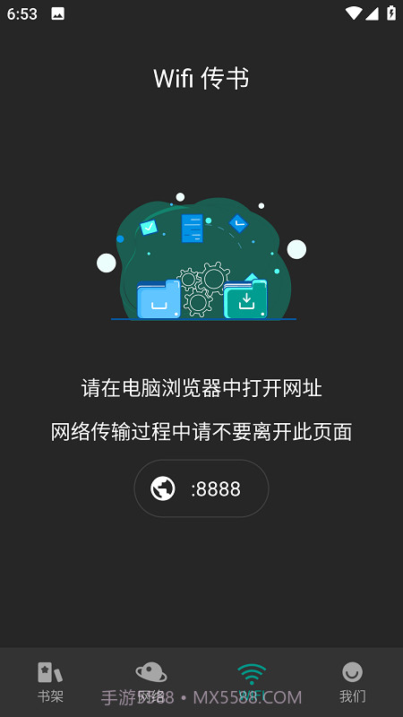 趣笔阅读截图2