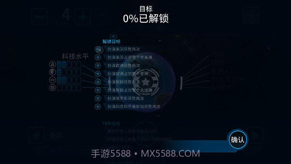 先发制人最新汉化版5.2截图3