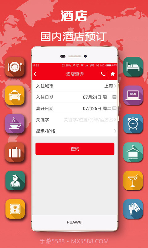恒顺旅行截图3 恒顺旅行截图3
