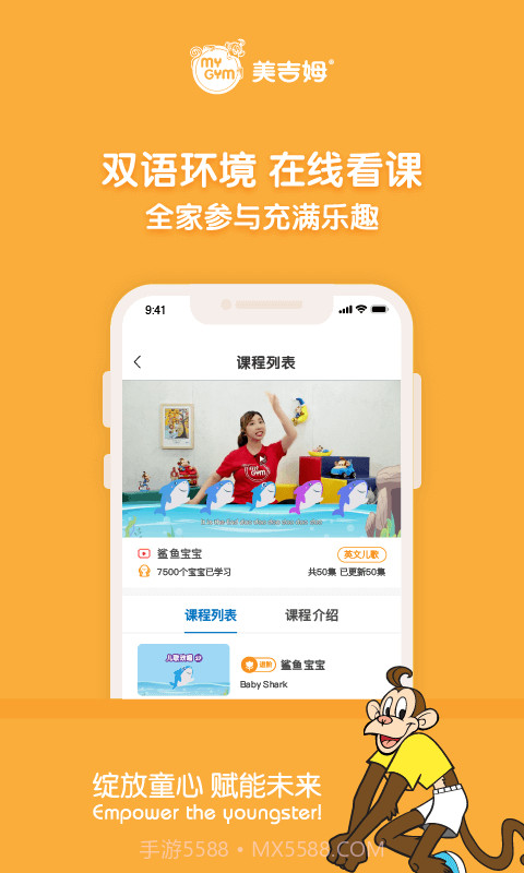 美吉姆在线截图2 美吉姆在线截图2