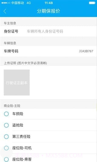 熊猫车服截图2 熊猫车服截图2