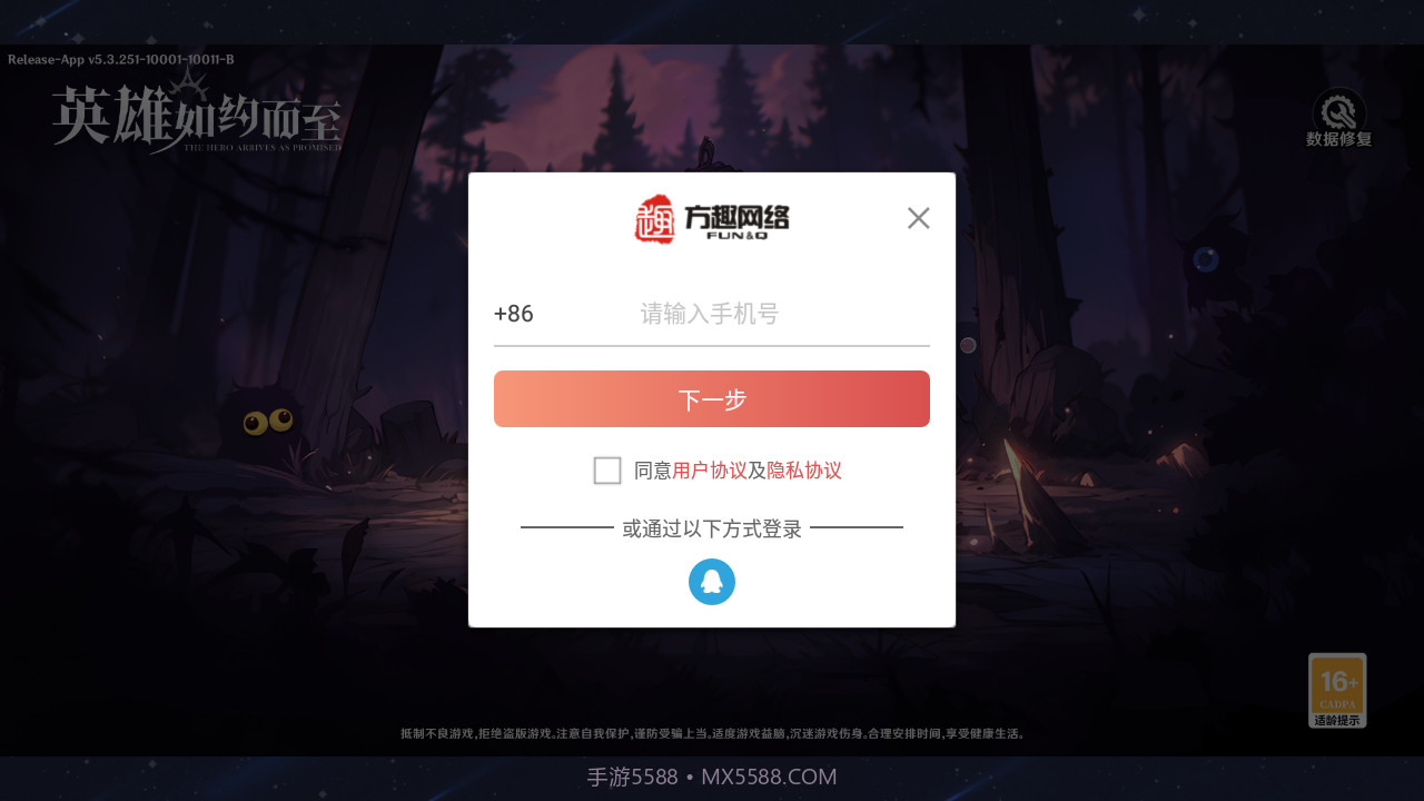 英雄如约而至截图2