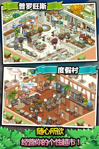 腾讯天天超市免费版截图3 腾讯天天超市免费版截图3