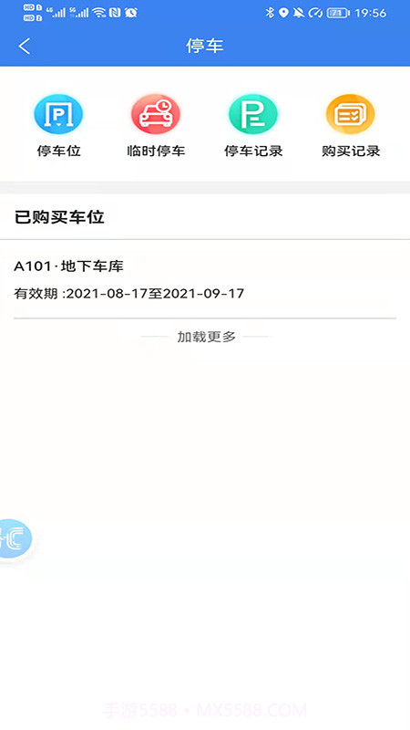 方格智享截图1 方格智享截图1