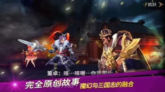 龙王最后的骑士截图2 龙王最后的骑士截图2