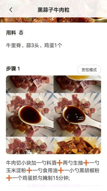 美食健康菜谱截图2 美食健康菜谱截图2
