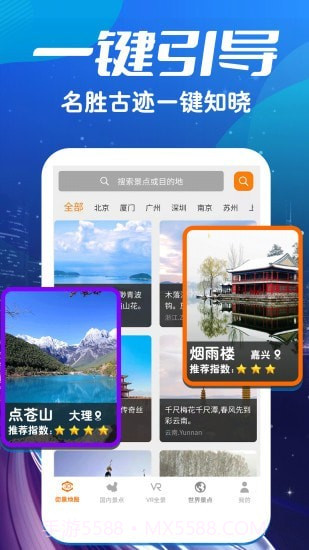 实景街景地图截图4 实景街景地图截图4