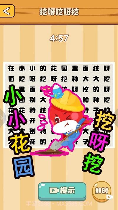 节奏国王国际版截图2