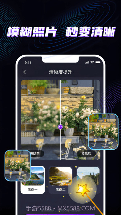 魔法消除笔截图2 魔法消除笔截图2