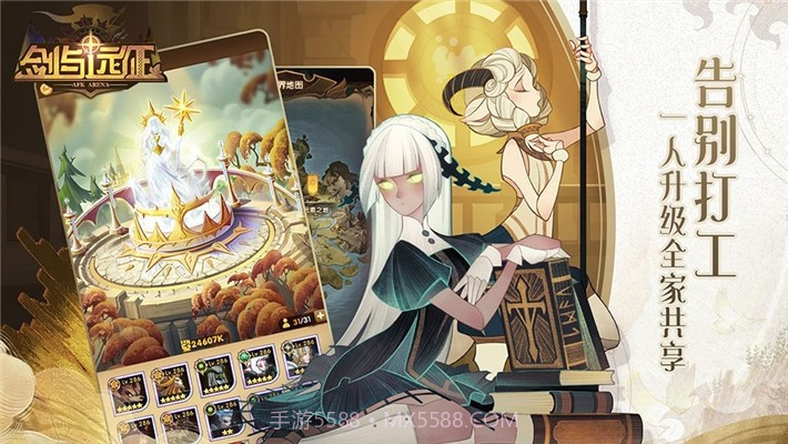 剑与远征GG修改器最新版截图2 剑与远征GG修改器最新版截图2