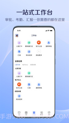 国美美办截图1 国美美办截图1