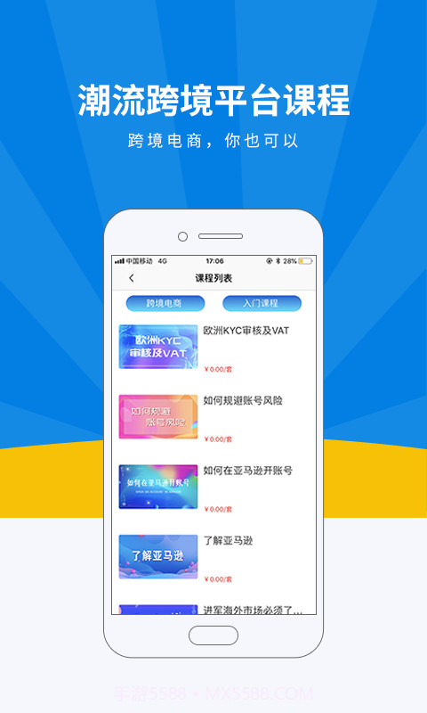 名淘云课堂截图5